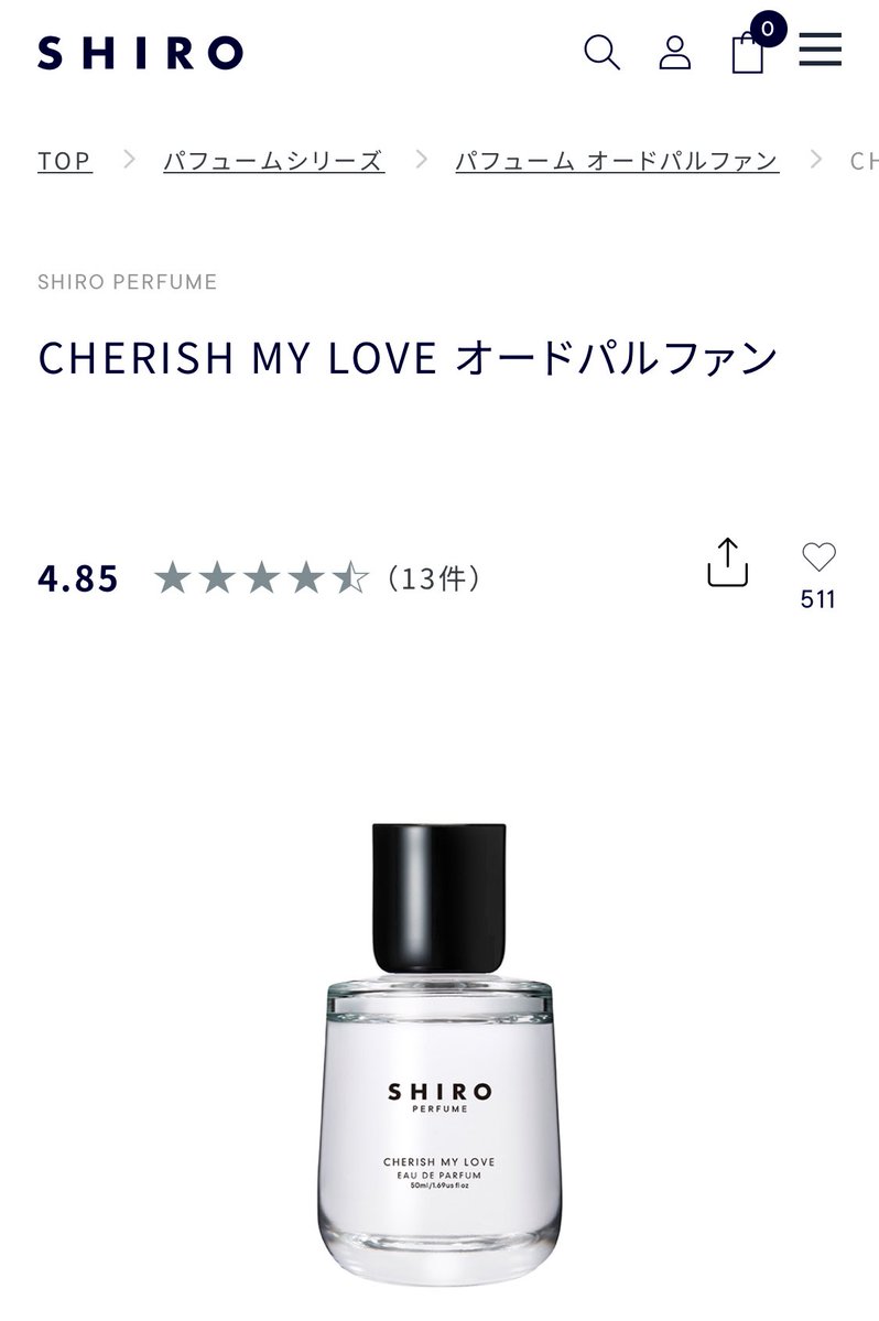 この前SHIROにアイスミント買いに行った時、お会計中いい香りがした