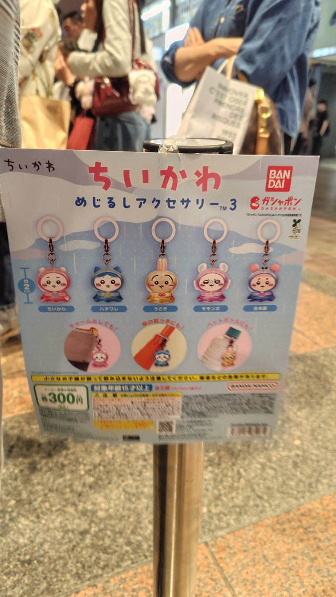 tamagoo99's tweet photo. 120m並んてるガチャガチャ https://t.co/QfxOYadi1X