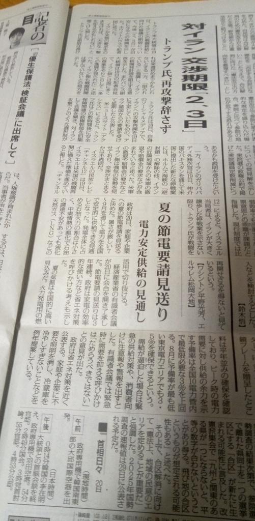 TheSexPistols 新聞 📌長崎新聞の今日の注目記事 —————————————————— 5月21日です 佐世保の