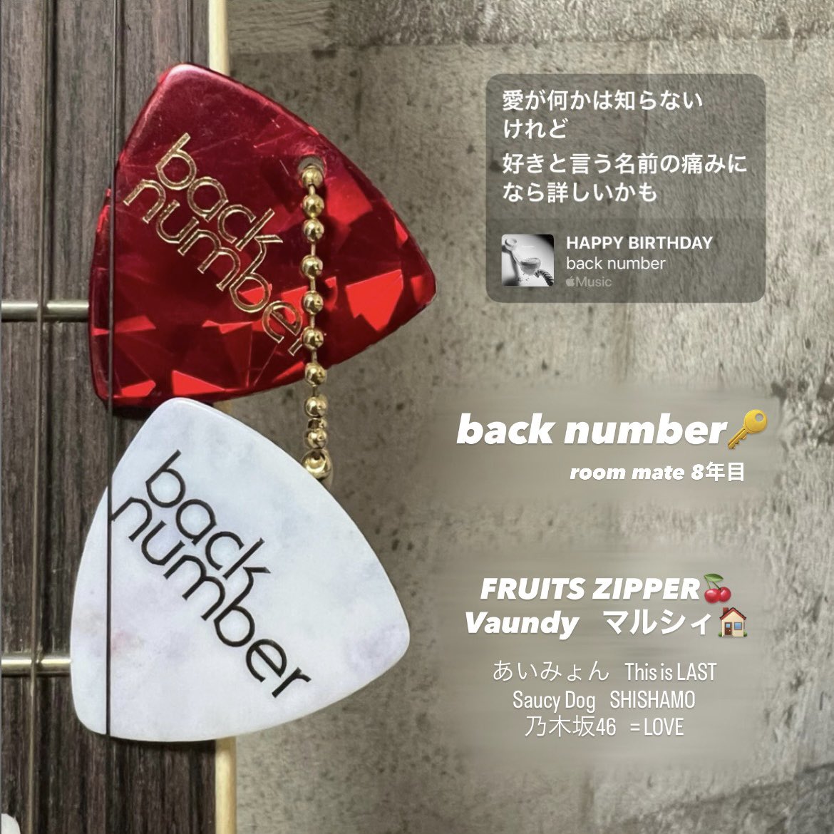 bn___227's tweet photo. “ 愛が何かは知らないけれど
           好きと言う名前の痛みになら
                                          詳しいかも ”

#日曜日だし邦ロック好きと繋がりたい 
#邦ロック好きと繋がりたい 
#backnumber好きと繋がりたい 
#ふるっぱーと繋がりたい 
#RPといいね必ず返します https://t.co/3gYvJBkhgK