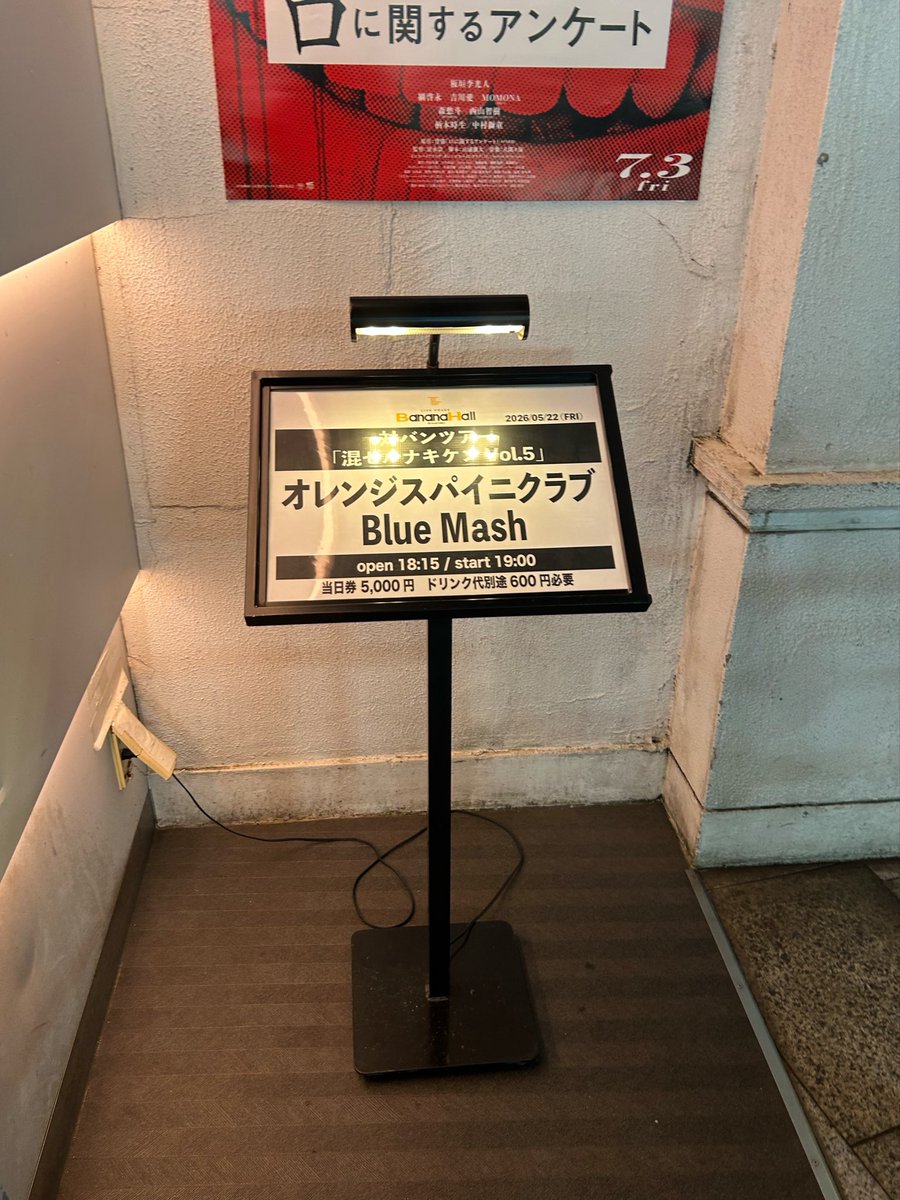 ilznkx's tweet photo. 5/22 📍バナナホール https://t.co/9VcciLkM86