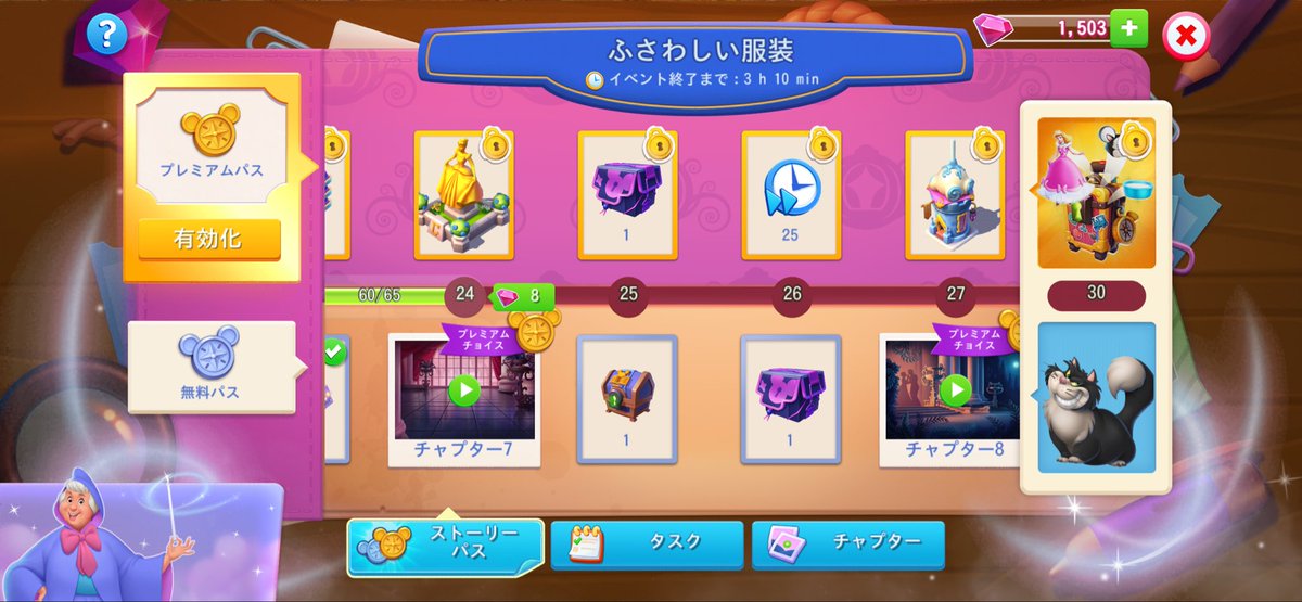 tim7zero's tweet photo. 18日の段階でチャプター8あたりまでいたのに、完走無理🥺
運営に連絡はしてるけど、音沙汰無し😭

 #マジックキングダムズ https://t.co/sbmNPFxzh1