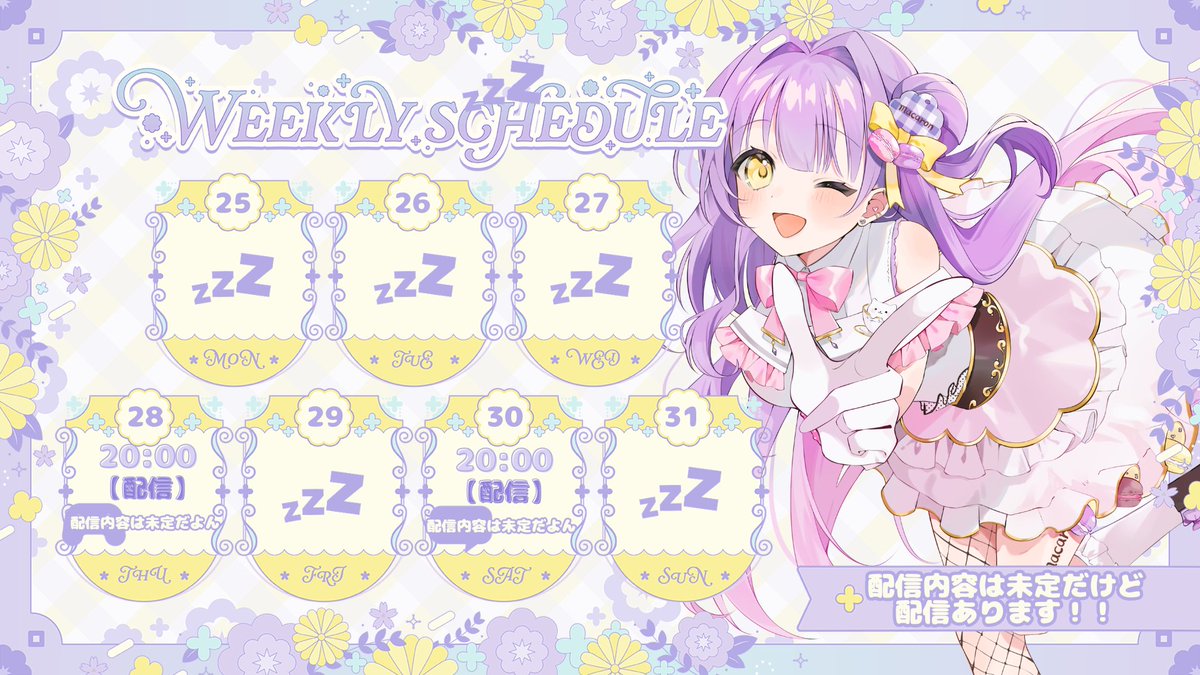 来栖マカロ💜🎗️新人Vtuber tweet media