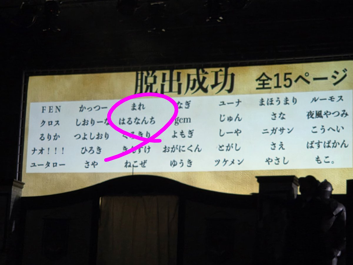 alolwin's tweet photo. #魔法遊園地脱出 行ってきましたー！
友人の閃きに助けられ無事に脱出成功🪄
手元にある一番魔法っぽいペンラ https://t.co/DJyQFqvwyU