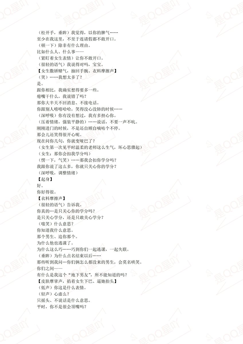 qiuqiu0422's tweet photo. 《逃课生》
定制公开本，授权获取私聊@ShuangJi0528

师生/吃醋/扇批/对镜/掐脖子/皮带项圈/飞机杯/长ac

“跟你好好说话，你不是不乐意听吗”
“不想当宝贝…就乖乖当你的鸡巴套子好了”
“每天撅着屁股，趴在门口等老师下班”
“跟老师说……欢迎光临”

#女性向 #女性向台本 #男喘 #男喘台本 https://t.co/57E11o8Avg