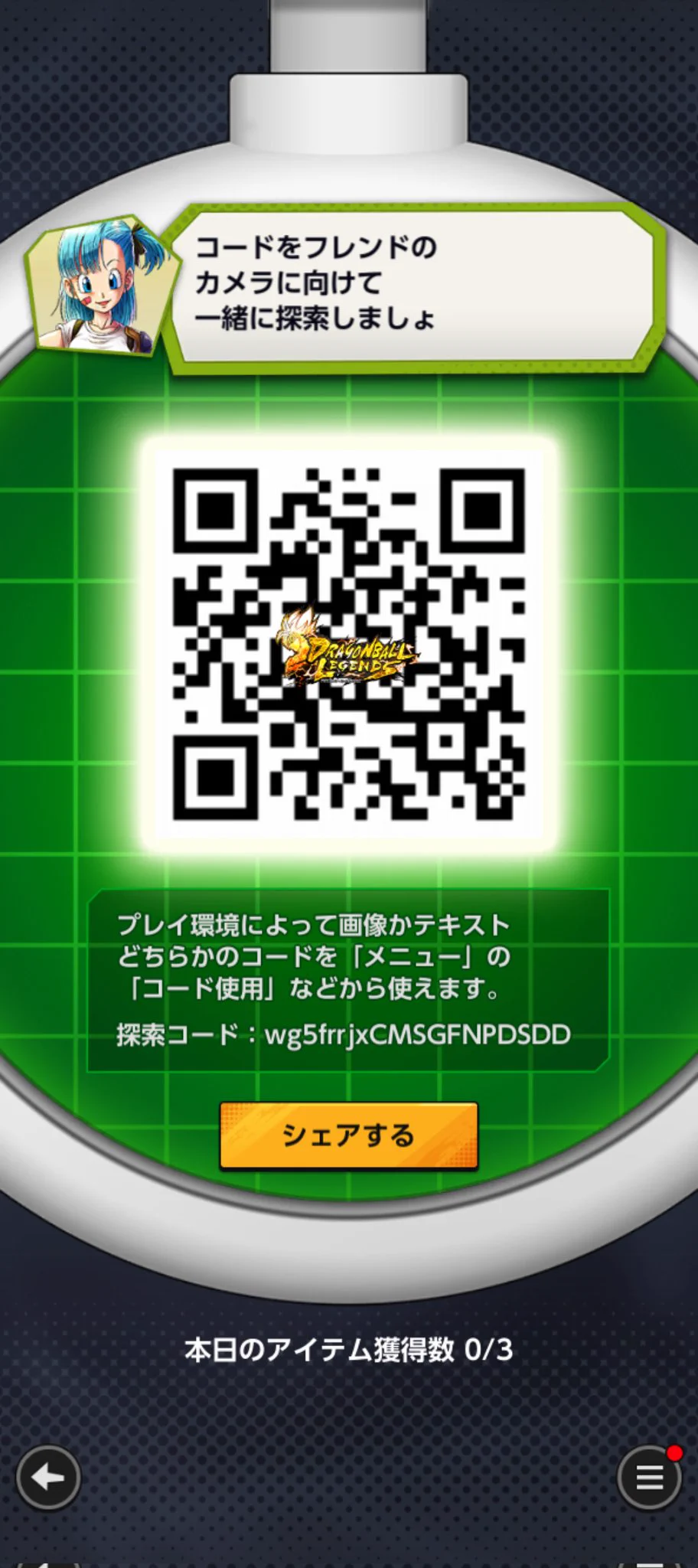 ドラゴンボール レジェンズ公式 on X: 