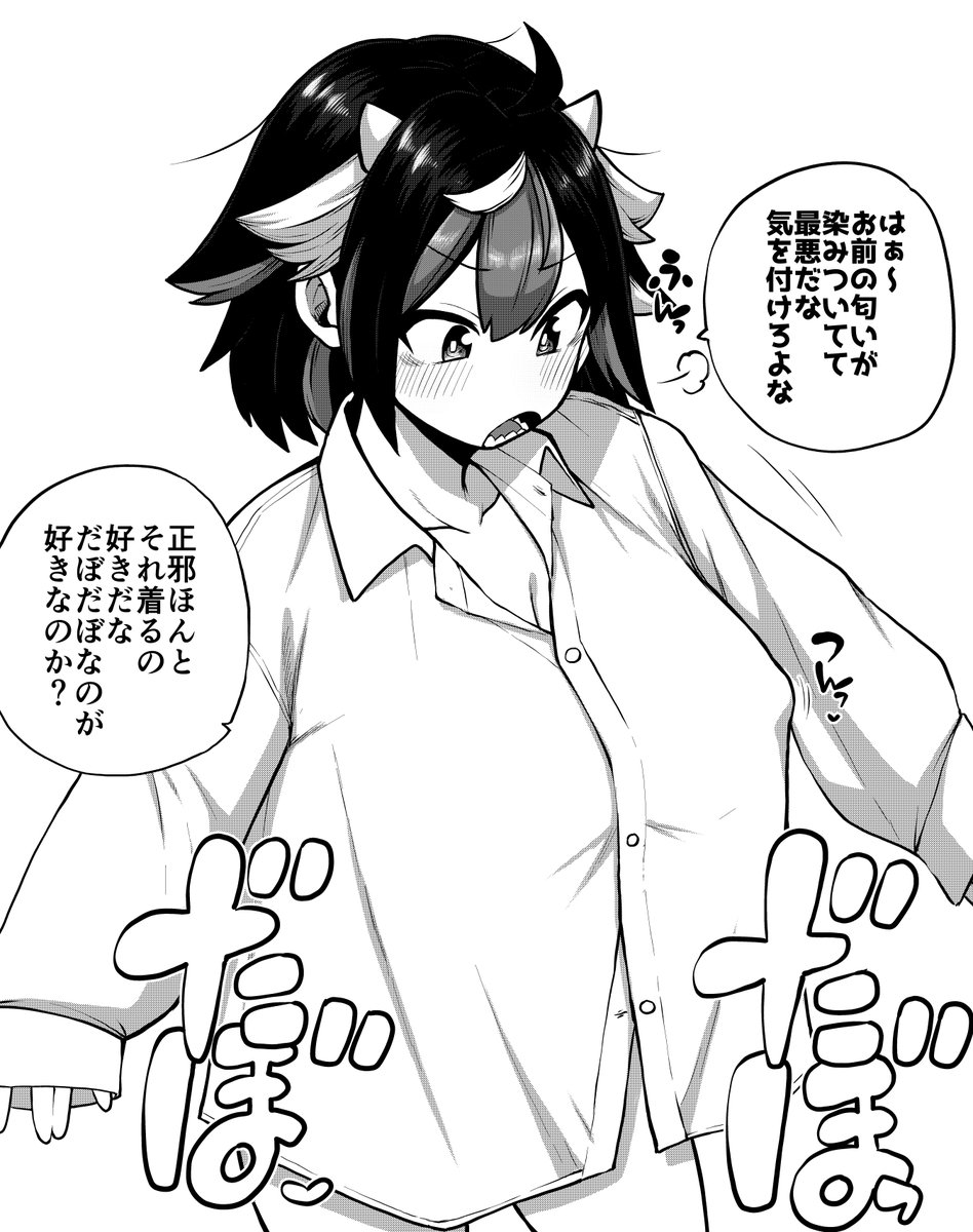 だぼだぼな彼シャツを後ろにひっぱることで途端にボディラインがはっきりするシチュ好きぃっ!!!!
そんな正邪ちゃん 