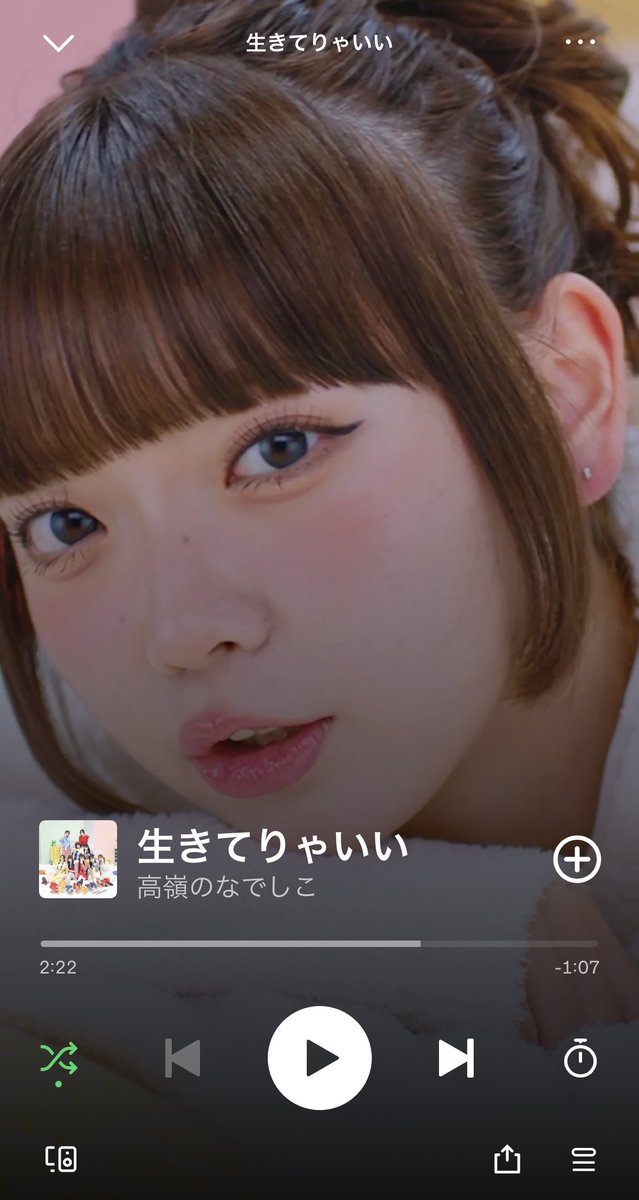takanenofficial's tweet photo. ✌🏻 #Spotify にて「#生きてりゃいい 」
Canvas #籾山ひめり ver.24時間限定公開中💙

🎧配信URLはこちら
https://t.co/Slx8OgeZrg

たくさん聴いてね💭

@himeri_momiyama 
 
#高嶺のなでしこ #たかねこ 
#HoneyWorks https://t.co/3NDuO2sAa3