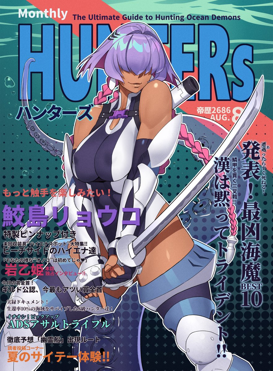 k28imi's tweet photo. 架空雑誌HUNTERｓ https://t.co/mjBehkZORF