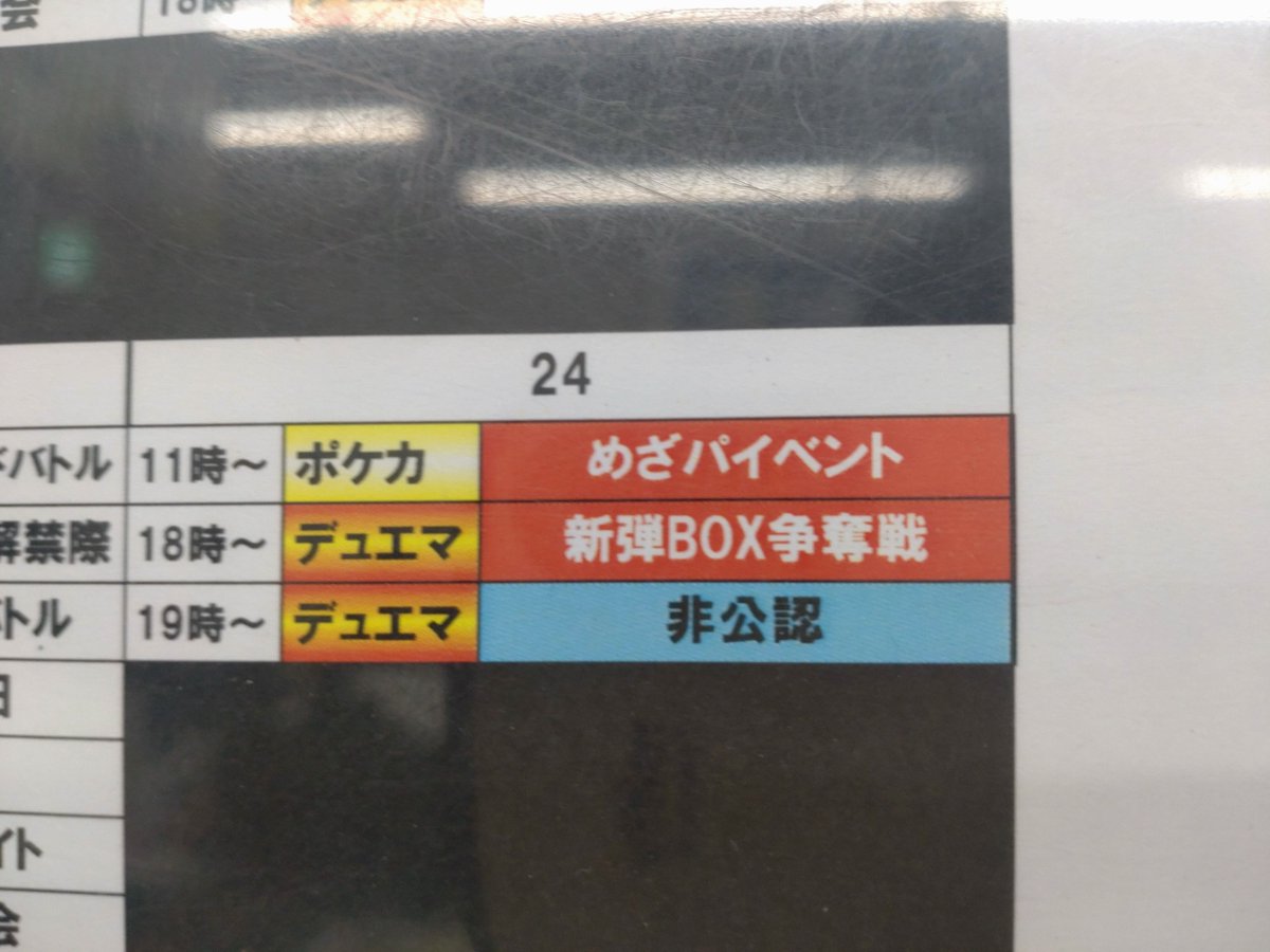 お詫びと訂正】 ポケカのイベントの開始時間ですが正しくは13時からの