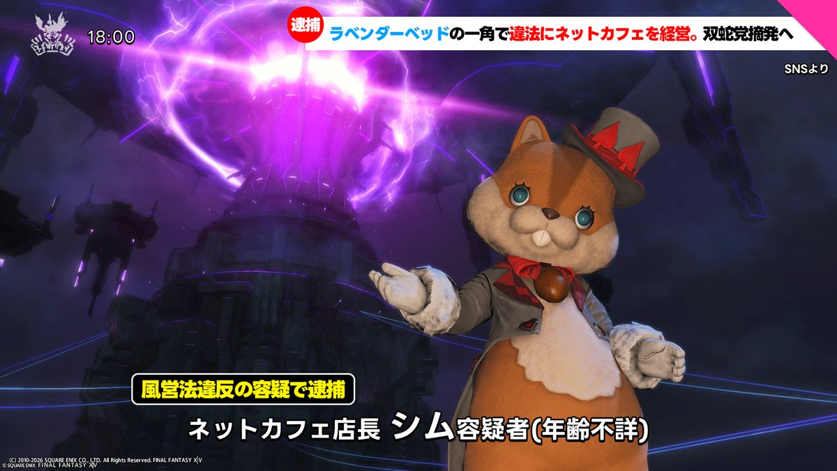 SaigoShisya【FF14】 tweet media