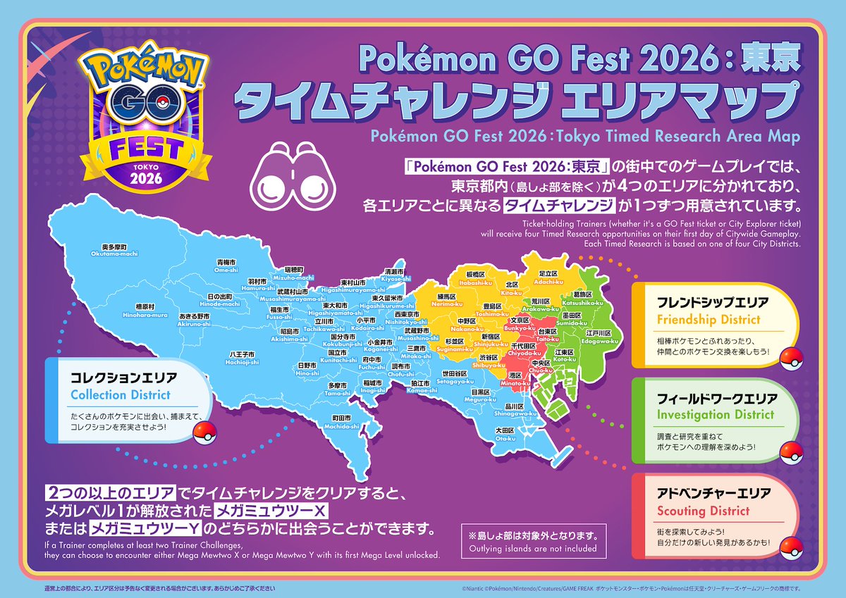 ポケモンGO攻略情報＠ポケマピ on X: 