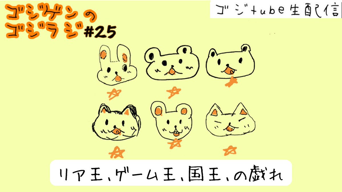 ゴジゲン tweet media