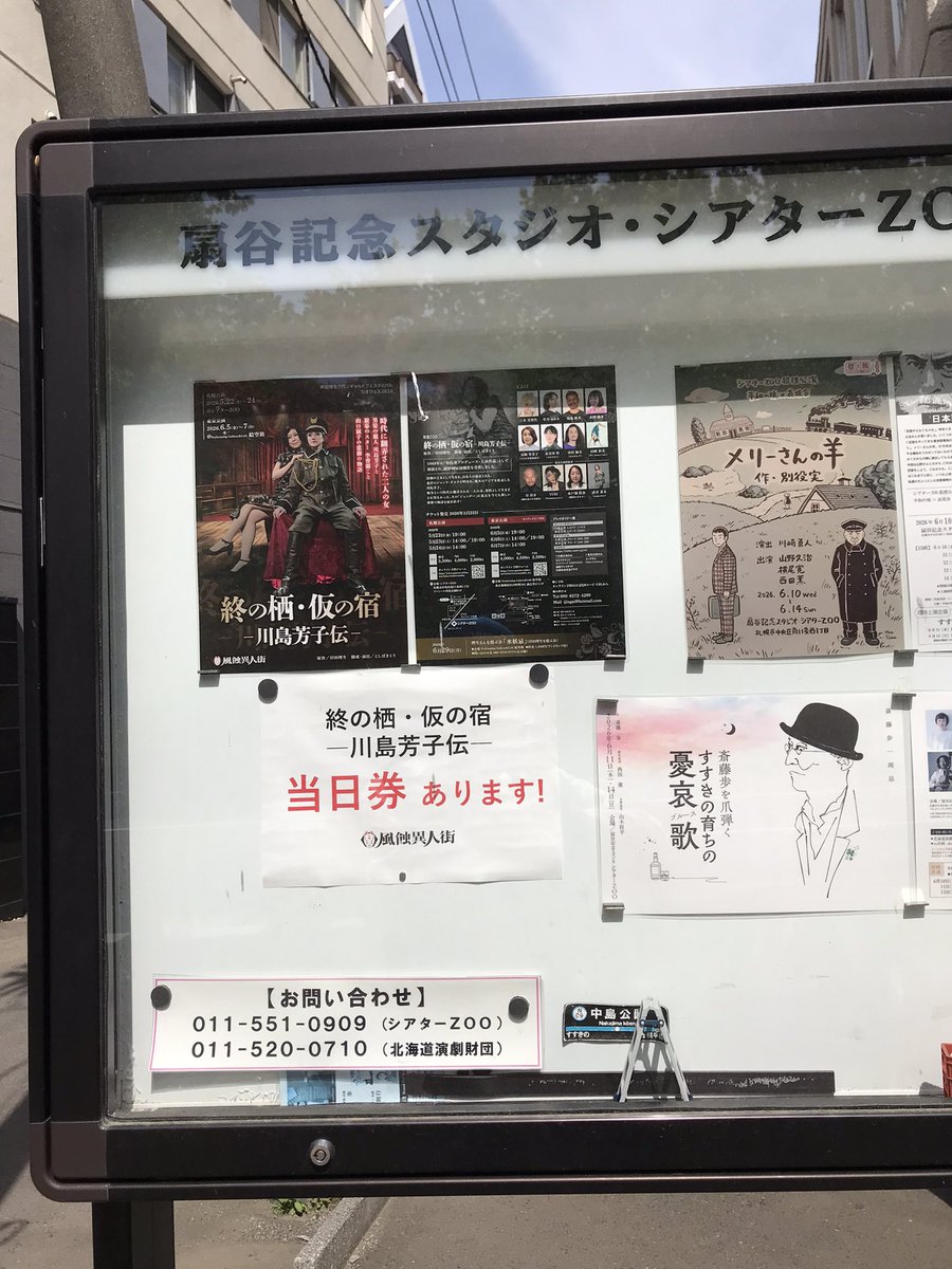 谷洋介 tweet media