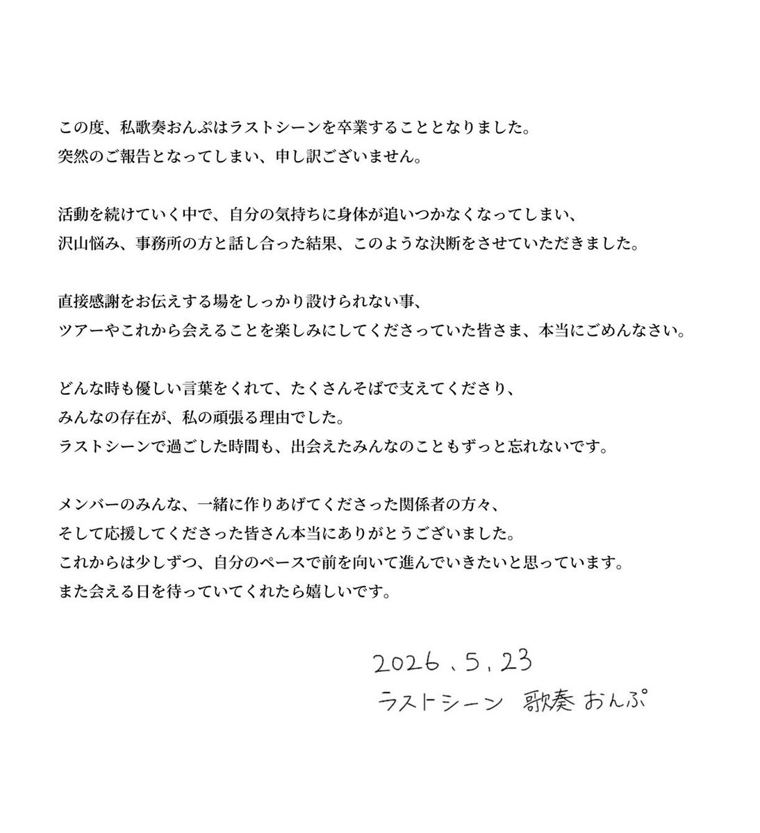ラストシーン【HEROINES】 tweet media