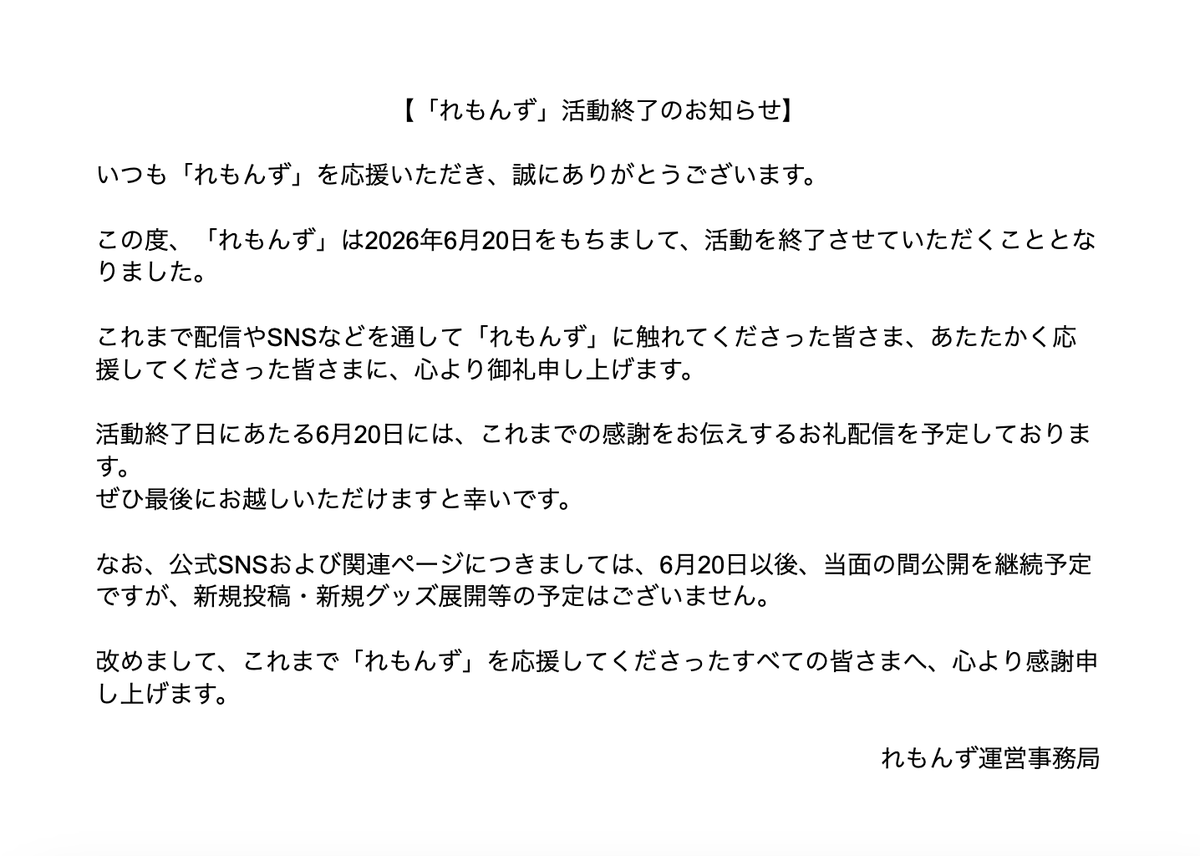 れもんず🍋アニメ&キャラ配信 tweet media