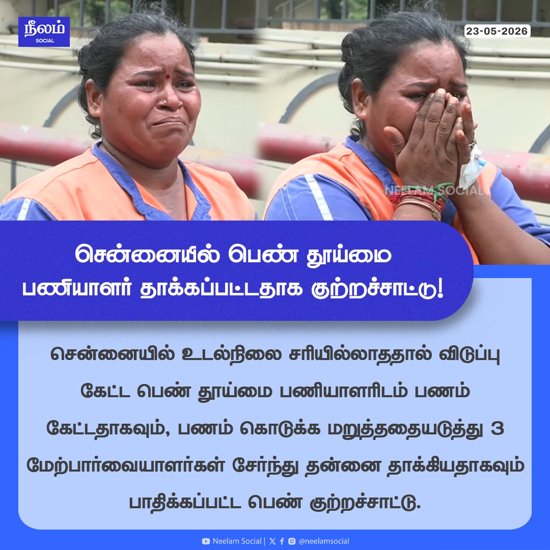 Neelam Social tweet media