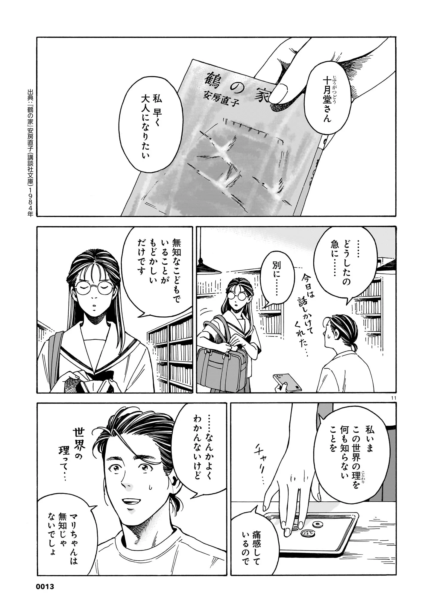 ハルタ on X: 