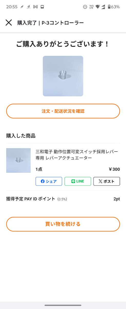 nemuruchan38's tweet photo. 確保ォ!! https://t.co/TJ6A4Itsxc
