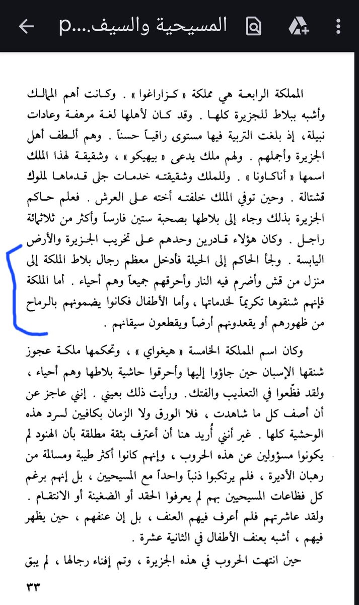 vip_gh96's tweet photo. المسيحية والسيف https://t.co/HJqfvD7p8j