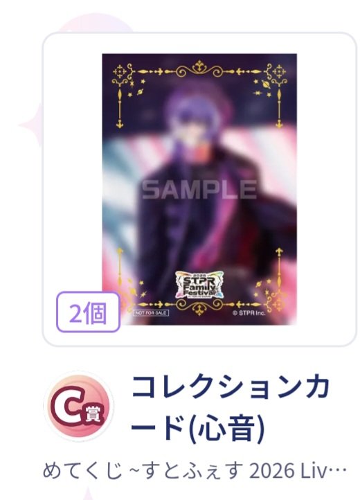 QREFJ3MSD498905's tweet photo. @hononoshikatsu 初めまして、検索より失礼いたします
当方💜さんのＣ賞2つとD賞実写1つを所持しております。
💛さんとＣ賞2対2とD賞1対1との交換は可能でしょう？
ご検討よろしくお願いいたします。 https://t.co/ZzWtuxZKB6