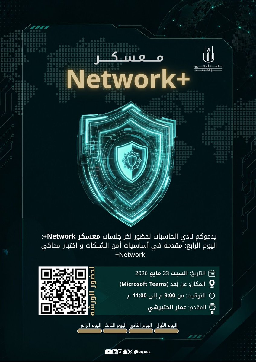 نادي الحاسبات tweet media