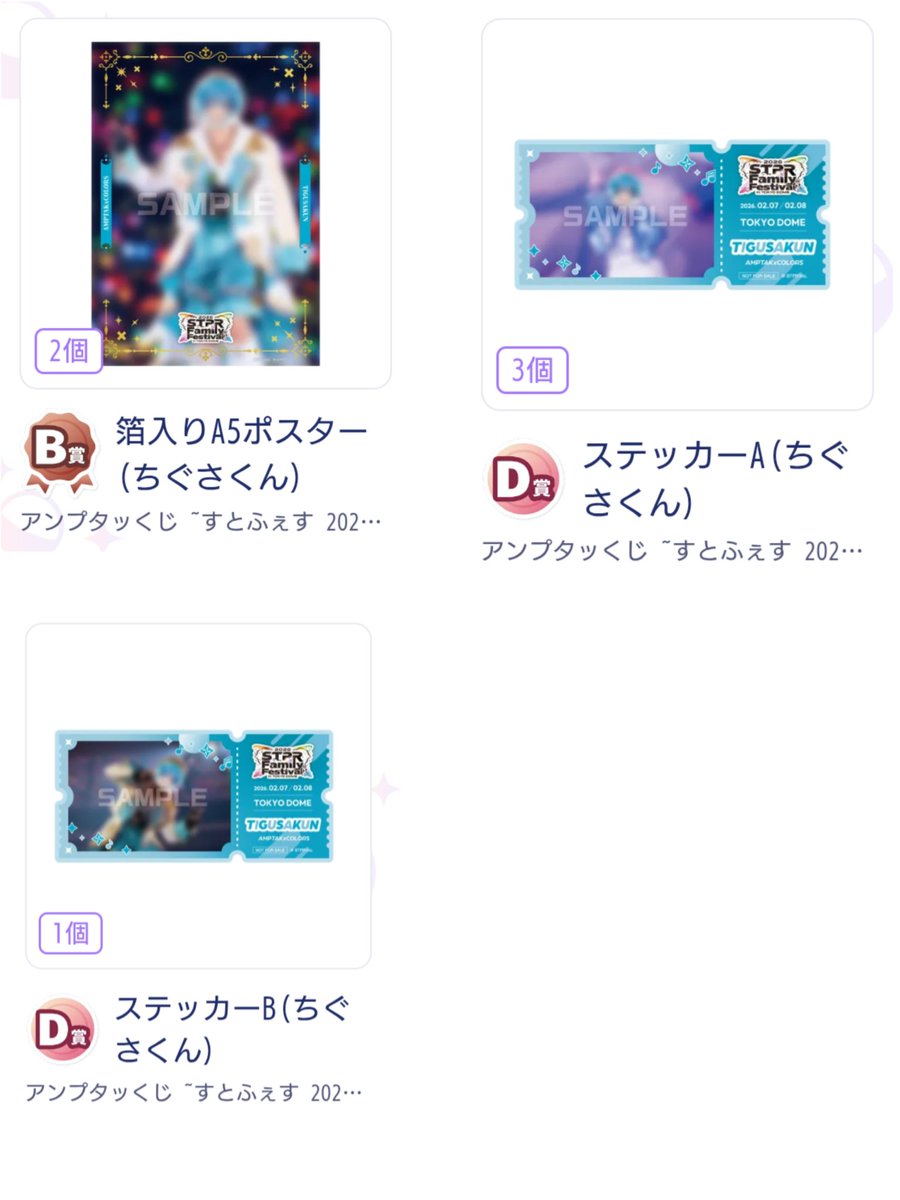 いか@お取引 tweet media