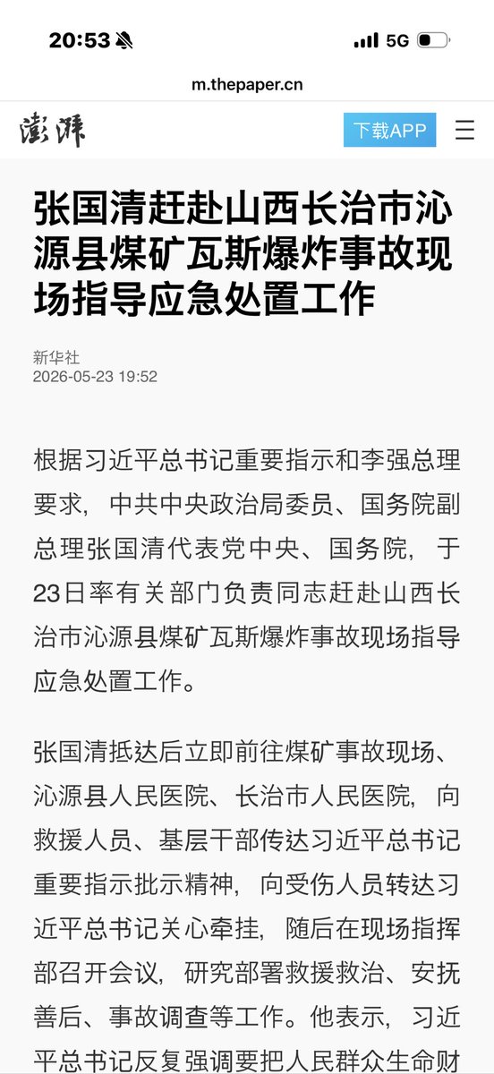 佐藤鹏 tweet media