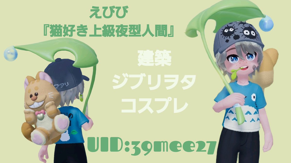 ピアのえびび tweet media
