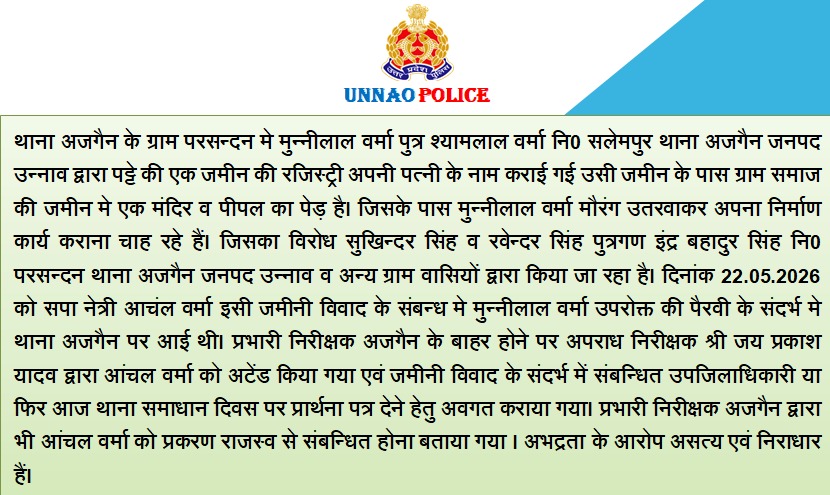 unnaopolice's tweet photo. @SamacharState24 @CMOfficeUP @dgpup @adgzonelucknow @Igrangelucknow @yadavakhilesh @samajwadiparty https://t.co/GozQCf0xVU