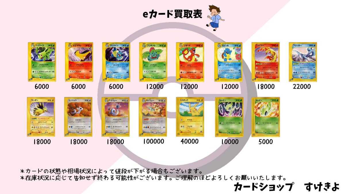 ポケモンカード eカード　VS まとめ売り ポケモンカード VSカード e web まとめ売り - メルカリ
