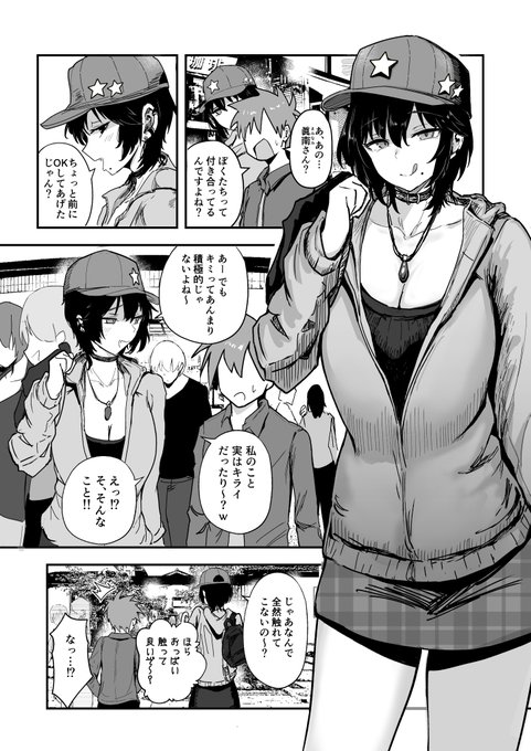 年下ピュア彼氏を煽りすぎた高身長おねえさんの末路 (1/2)