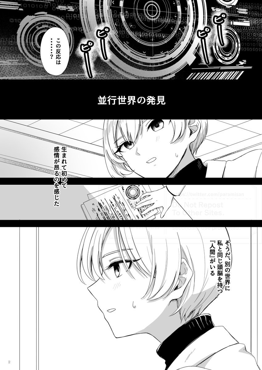 パラミタ tweet media