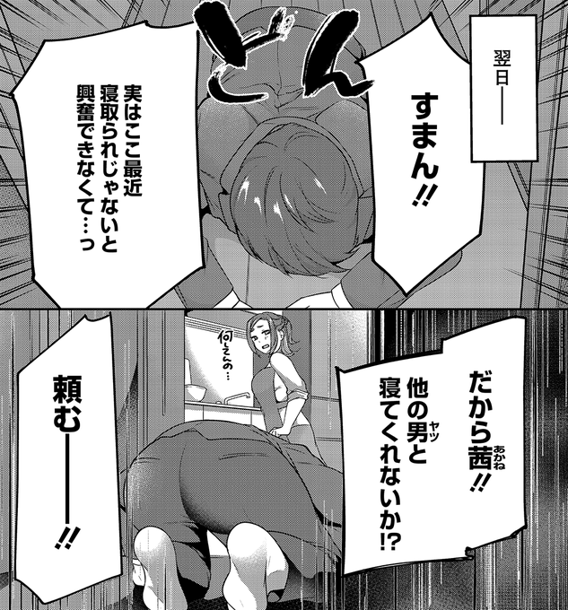寝取られじゃないと興奮できなくて…🌀

(1/2) 