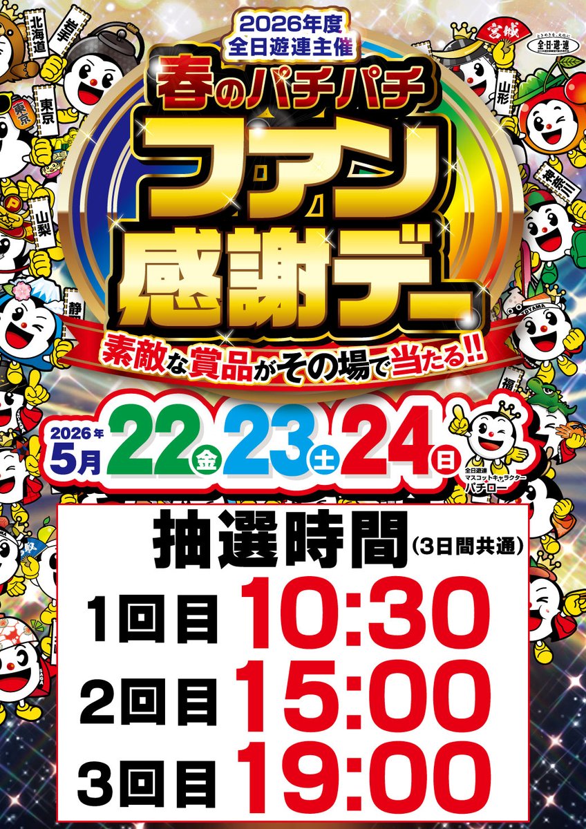 あおぱんだ　ニューアサヒ千曲店（店長） tweet media