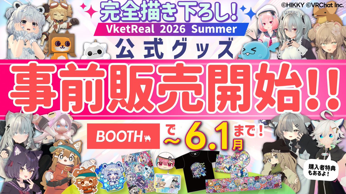 VirtualMarket バーチャルマーケット Vket tweet media