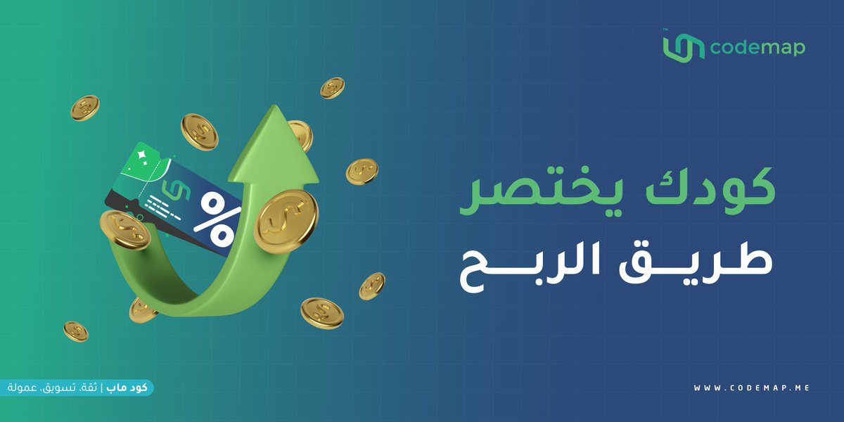 كود ماب منصة تسويق بالعمولة tweet media