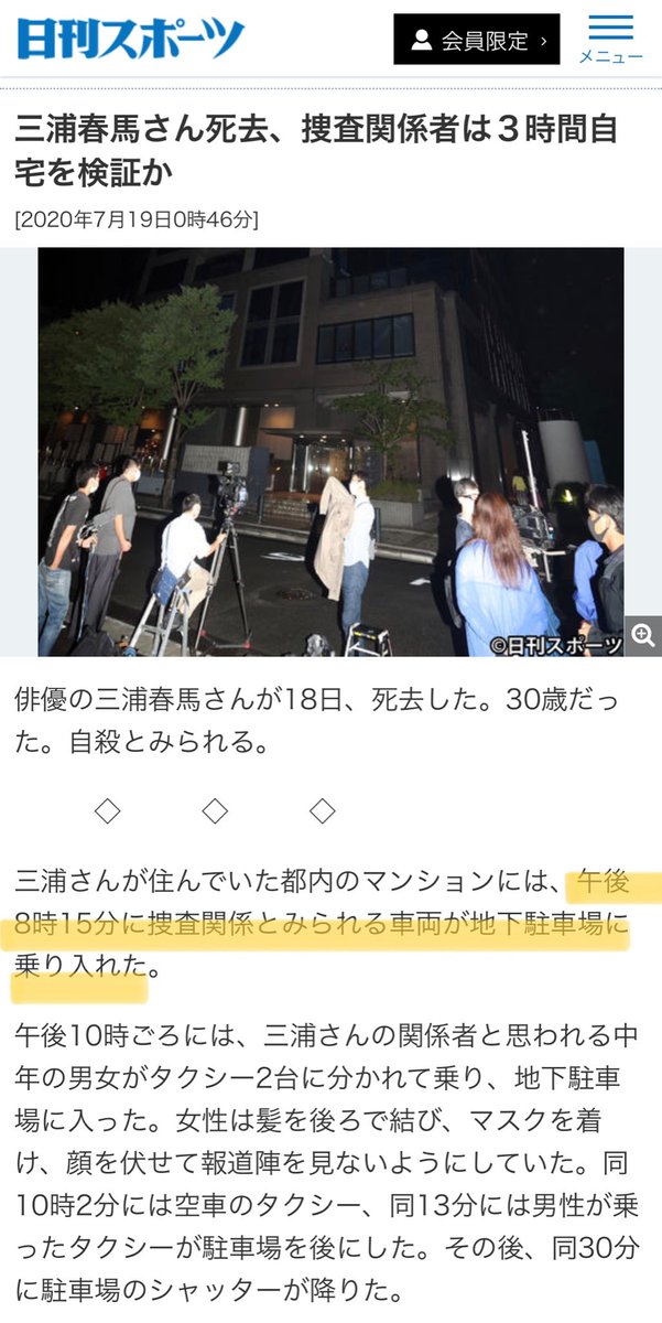 5snmCcenMni6IvU's tweet photo. 株主総会と警察権力
#三浦春馬さん
【捜査関係者は3時間自宅を検証か】

たった3時間で自〇と決めつけ？
こんなに急がないといけない理由は
いったいなんでしょう？
#遺書は無かった のに
誰の都合で未来ある俳優の人生を
とざしたのでしょうか https://t.co/1ts7pe3f20