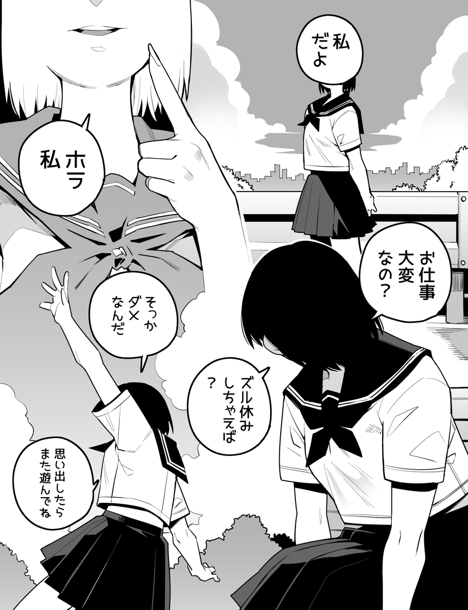 顔を思い出せないあの子 