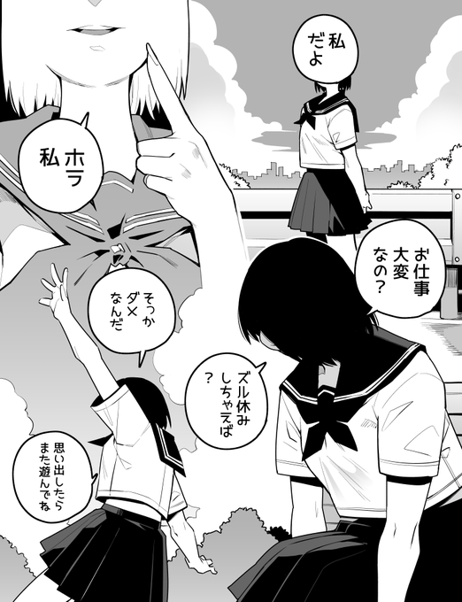 顔を思い出せないあの子 