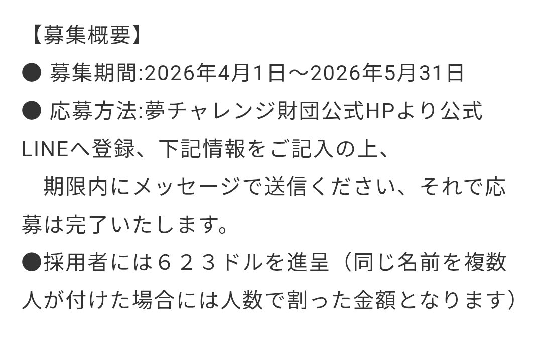tanu_2121's tweet photo. この前友達と店並んでる時にこれ応募してた😽🤍
約10万円貰えるチャンス❤️‍🔥

ビル名の新名称募集🏢
選ばれたら623ドル貰える✨

自分が考えたビル名になるかもなのアツい❤️‍🔥

詳しくはリプに貼りますわ😽 https://t.co/M16WoRyLpx