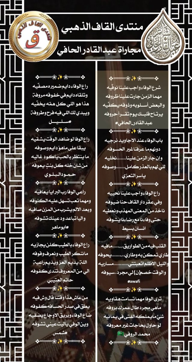 khlyl_alma52896's tweet photo. #منتى_القاف_الذهبي 
للمجاراة 
◆–○——●——○–◆
@Alabdali_77
@pnseed123
@nn11n1112 
@20alwafi30
@RT8_25RT
@a050376864734
@Hamood7hh 
@asseedey
@___ki89 
@Mrasil__ 
◆–○——●——○–◆
بأنامل المصممة / خيال 
@ki___al1 https://t.co/wBpLCvRfSa