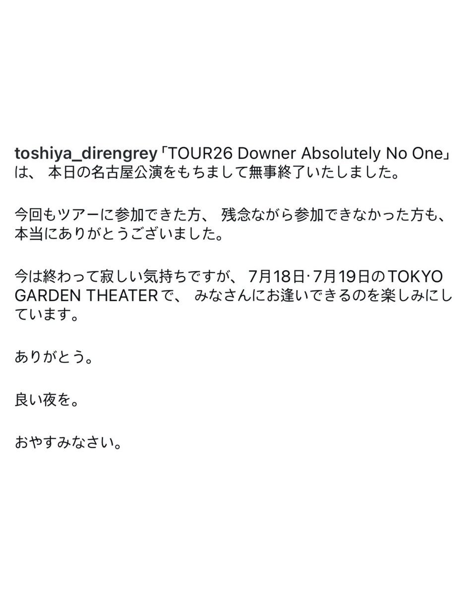 DIR EN GREY IG tweet media