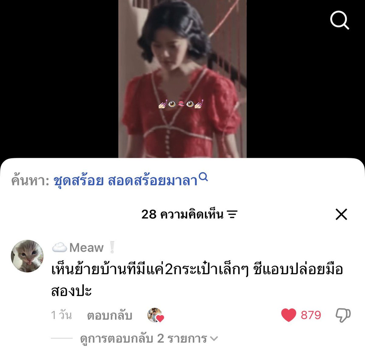 lomla_ormkwong's tweet photo. กุขำกับเม้นตต.555555555555555555555555555555555555555555555555555555 https://t.co/326rMp4aid