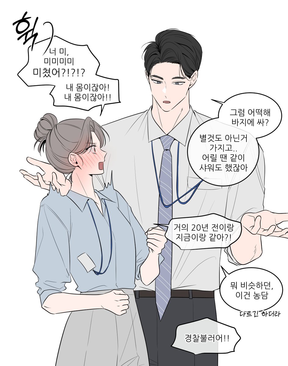gimpatt's tweet photo. 신입X대리
출근길에 영혼 체인지~ https://t.co/7r3gSSGQHC