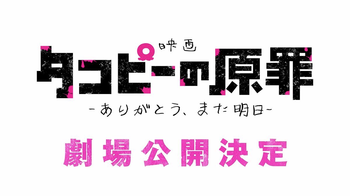 て*れ様 Tele ライブ満喫セット カセットテープ『18TRIP Cassette #09 'Smiley day' -L4mps-』およ先生
