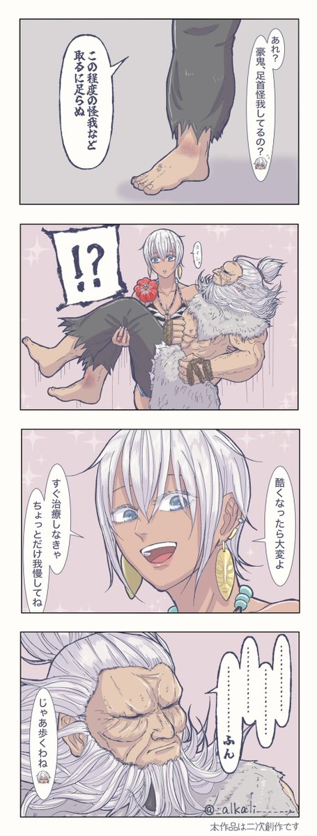 アルカリ tweet media