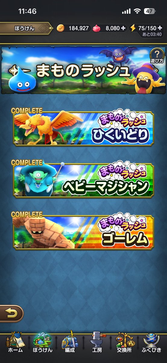 cheery_chocoEA's tweet photo. まものラッシュ最後の砦
ベビーマジャンようやく4万点突破

#スマグロ https://t.co/QEz5C67KWa