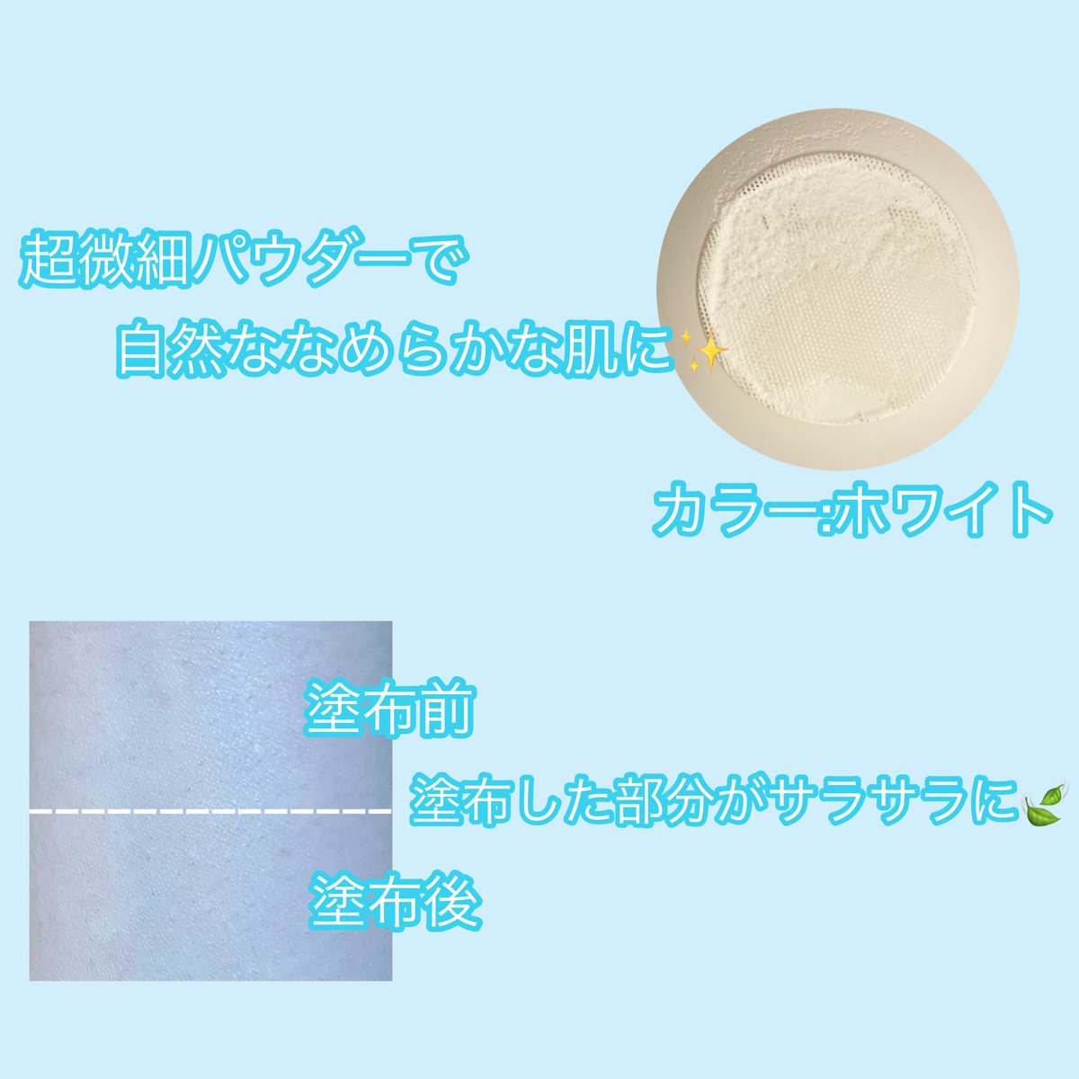 piyo_maru_desu's tweet photo. #TIFT 様より
#トラン��ルーセントセットアイシーパウダー ご提供いただきました🎁
夏にぴったりなひんやりサラサラパウダー🧊
超微細パウダーがしっかり肌に密着し、メイク崩れを防止してくれます✨
これからの時期に大活躍間違い無しです🙆♀️
#PR #クーリング #ベースメイク https://t.co/3fJJIfwjTg