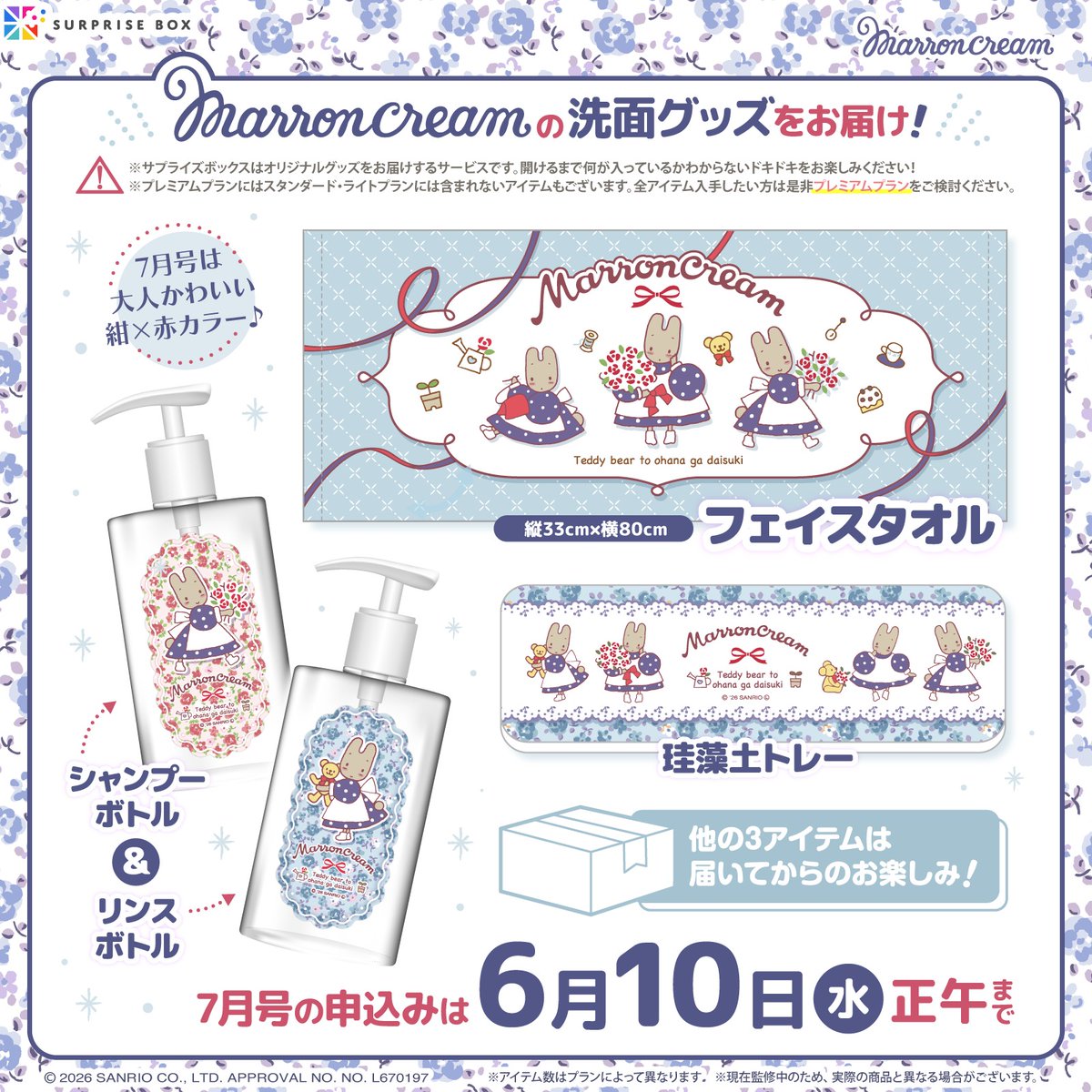 ゆきりん好きそう🤭✨